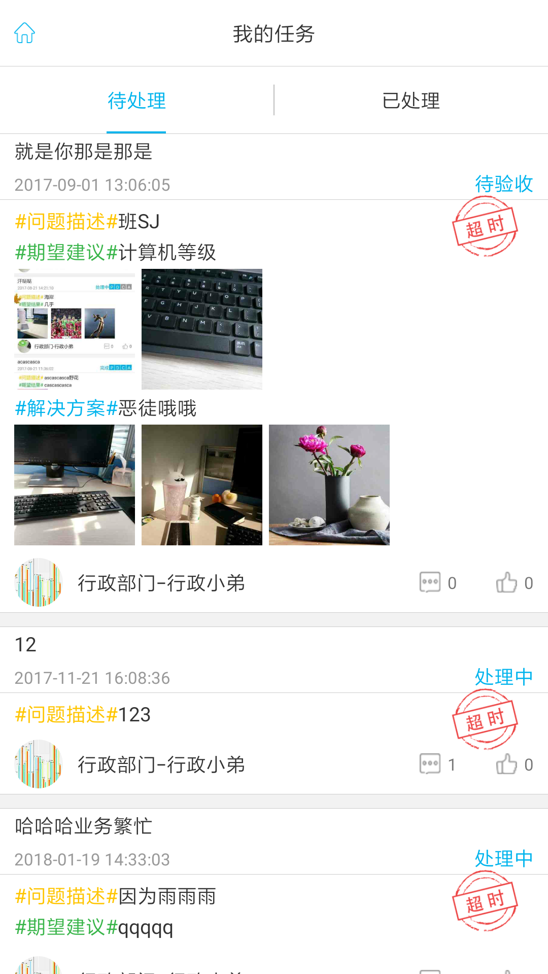 精彩截图-精益云2026官方新版