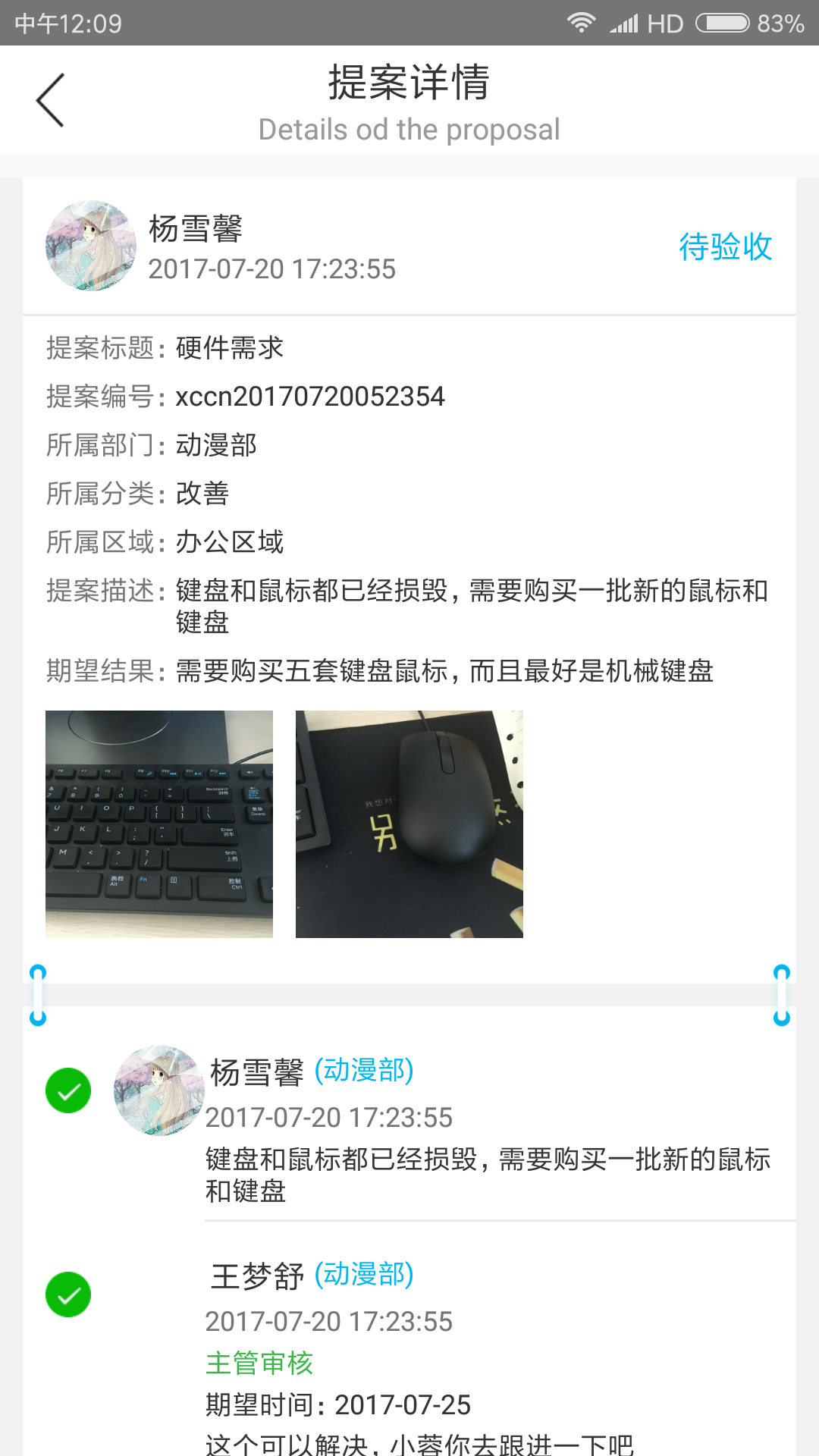 精彩截图-精益云2026官方新版