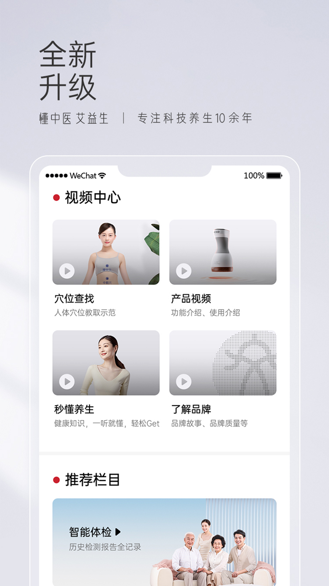 精彩截图-艾益生2026官方新版