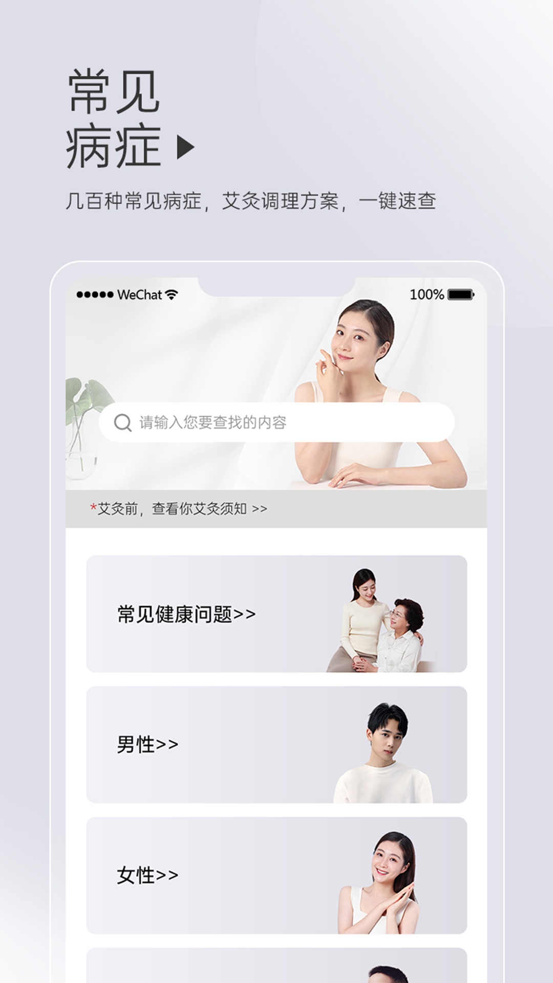 精彩截图-艾益生2026官方新版