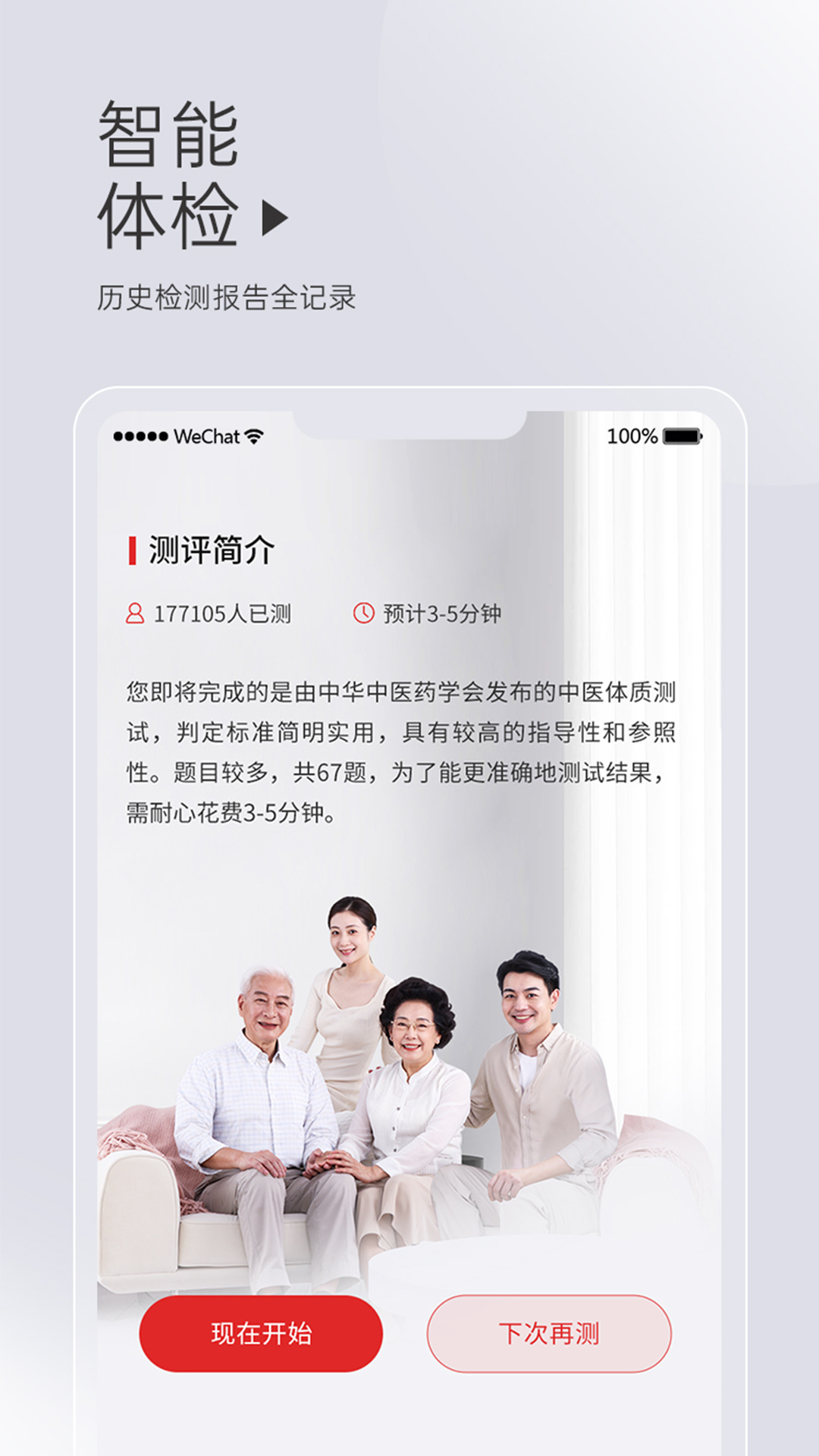 精彩截图-艾益生2025官方新版