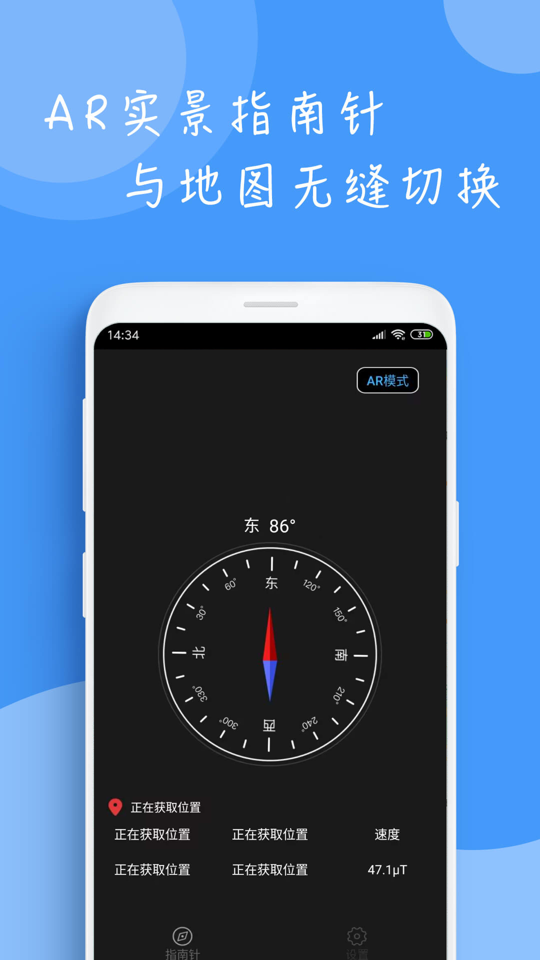 精彩截图-穷游指南针2026官方新版