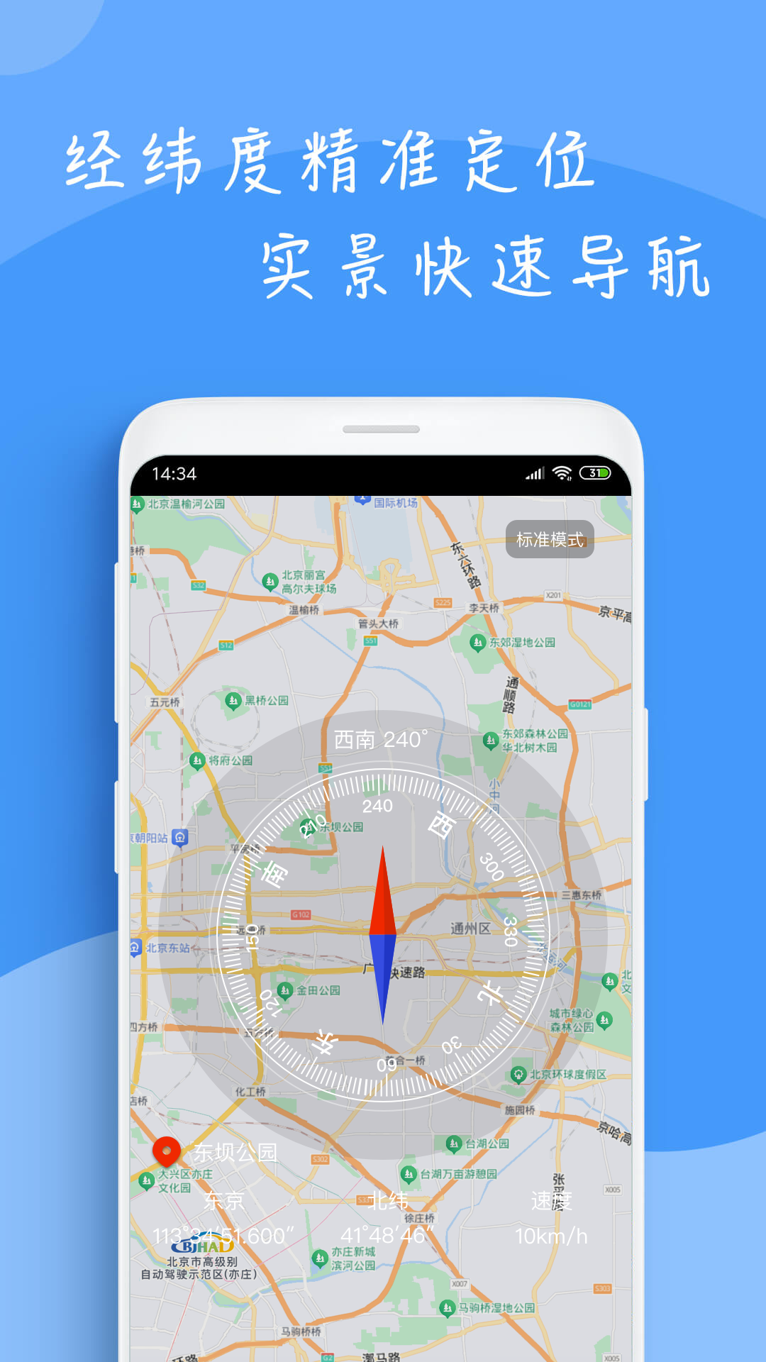 精彩截图-穷游指南针2026官方新版