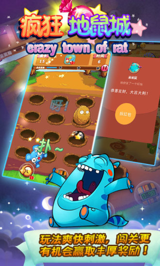 打地鼠游戏,每过3关领一次微信红包,红包奖金总额高达100万,先到先得!