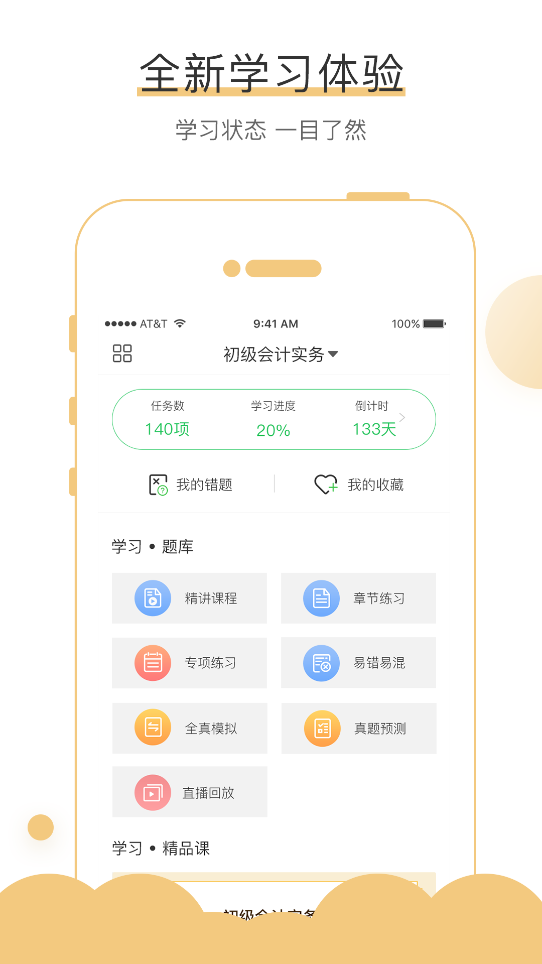 无忧考吧 截图 1