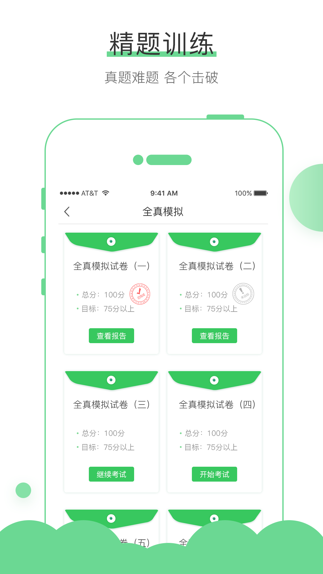 无忧考吧 截图 2