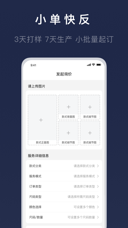 精彩截图-得体供应链2026官方新版