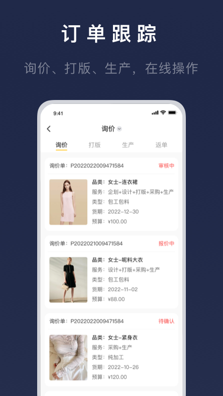 精彩截图-得体供应链2026官方新版