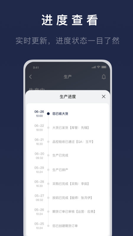 精彩截图-得体供应链2026官方新版