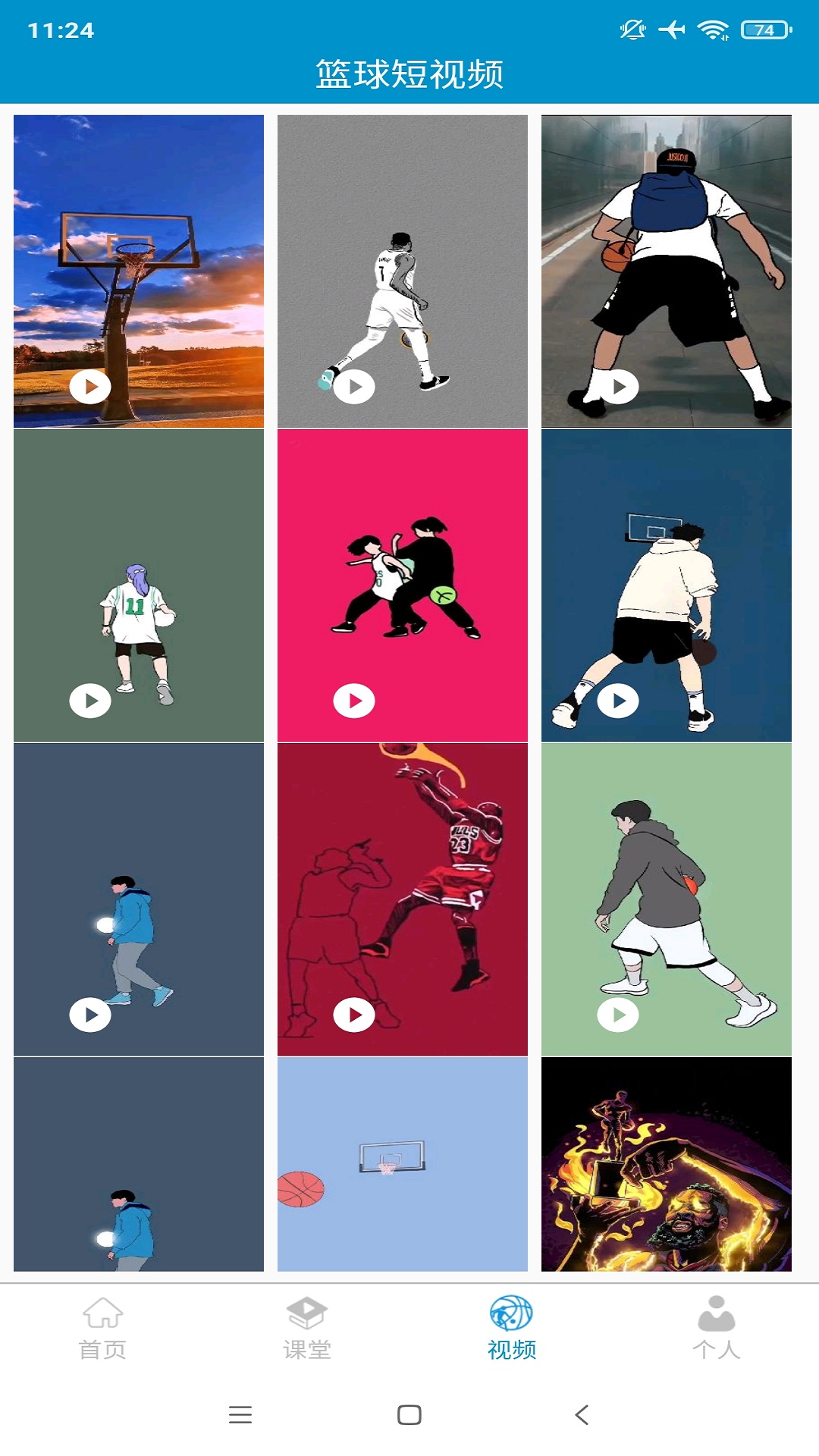 精彩截图-篮球教学助手2026官方新版