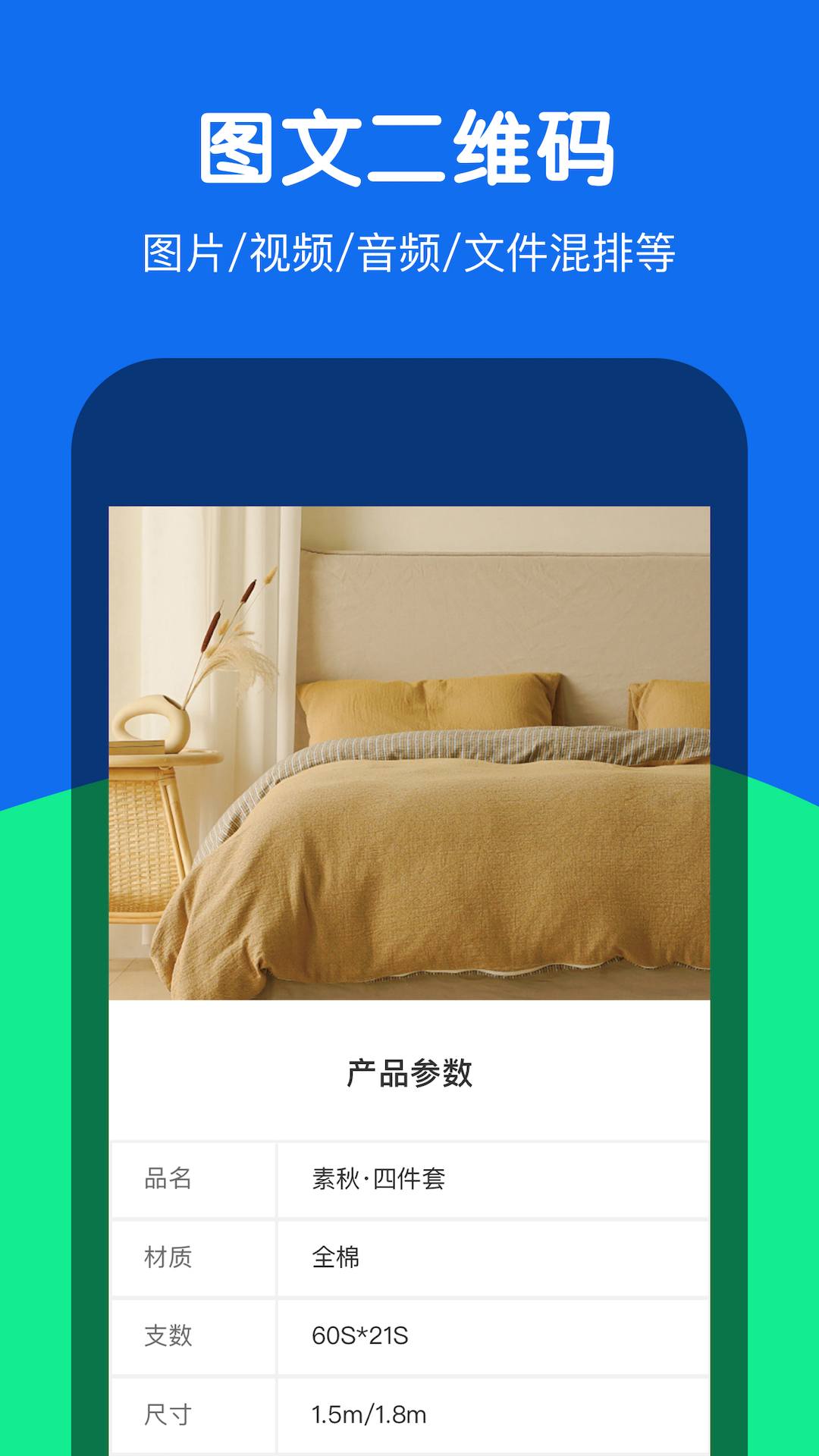 精彩截图-灵鹿二维码2025官方新版