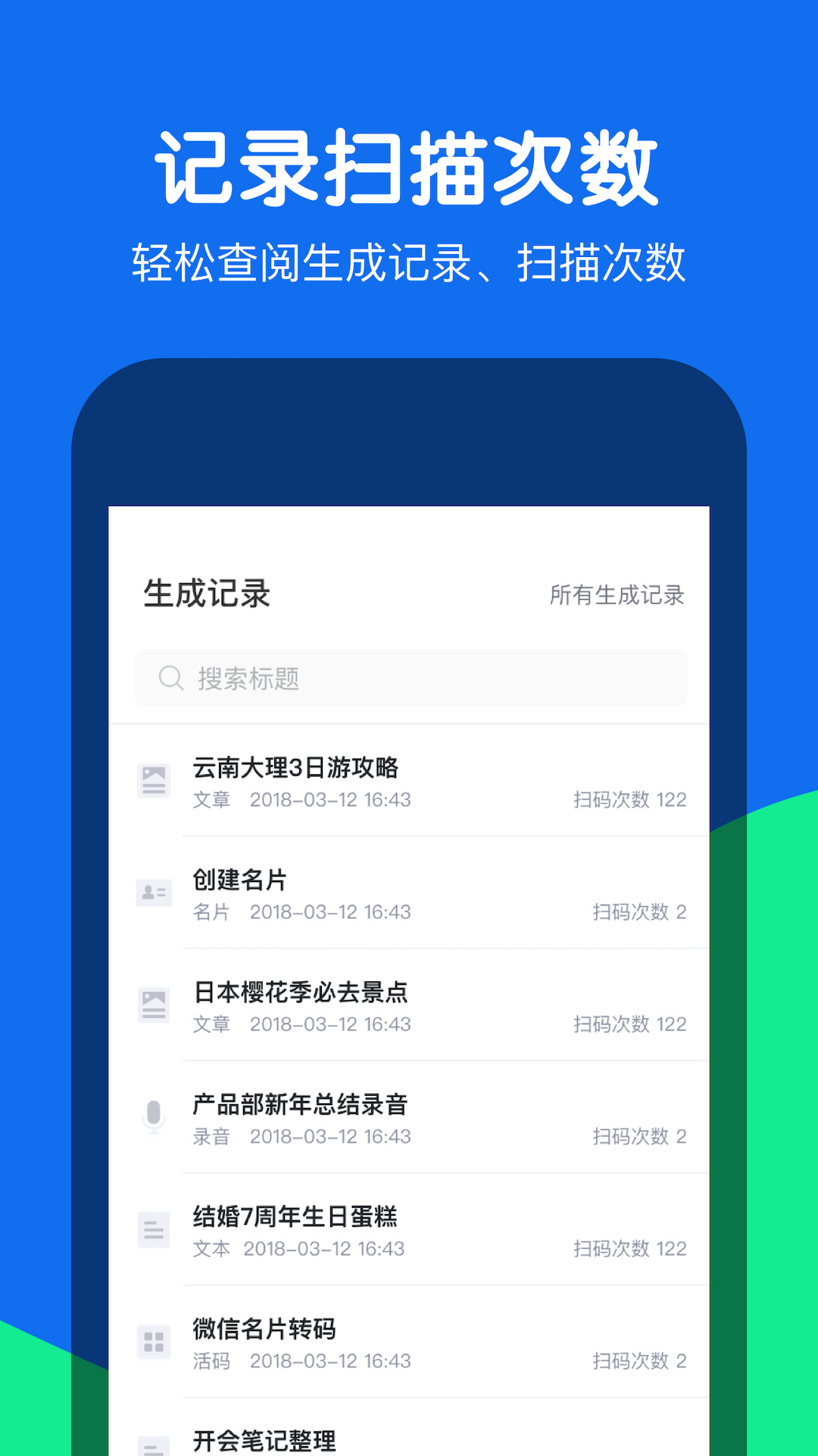精彩截图-灵鹿二维码2025官方新版