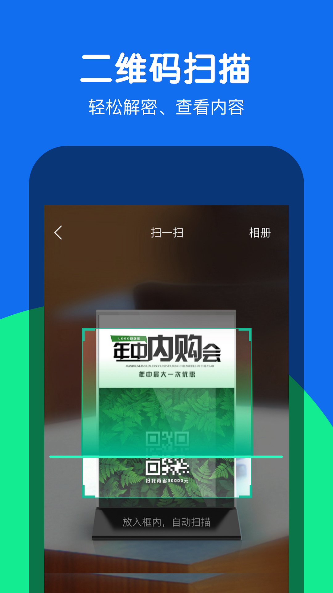 精彩截图-灵鹿二维码2026官方新版