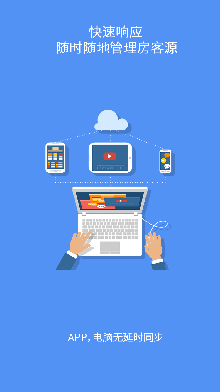 精彩截图-掌上亿房通2025官方新版