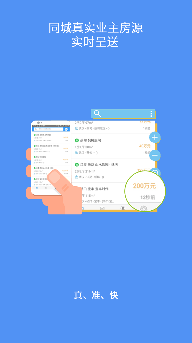 精彩截图-掌上亿房通2025官方新版