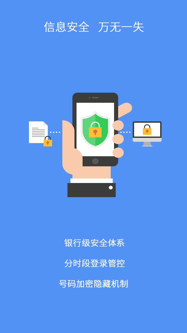 精彩截图-掌上亿房通2025官方新版