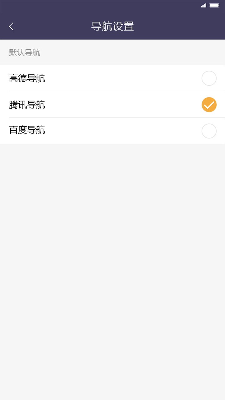 精彩截图-易来客运司机端2025官方新版