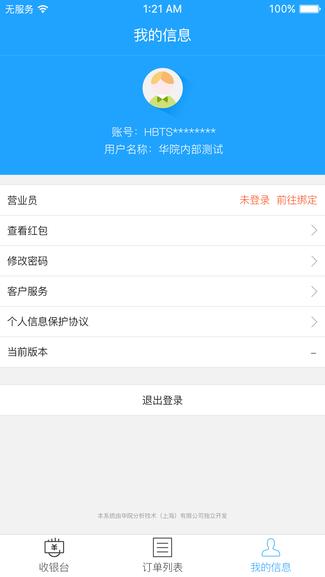 精彩截图-优享花2025官方新版