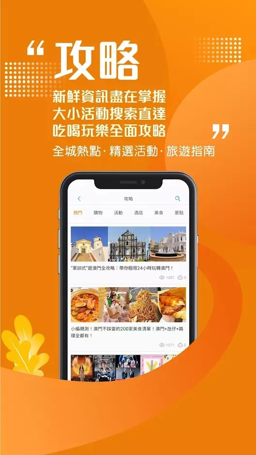 精彩截图-发现澳门2026官方新版