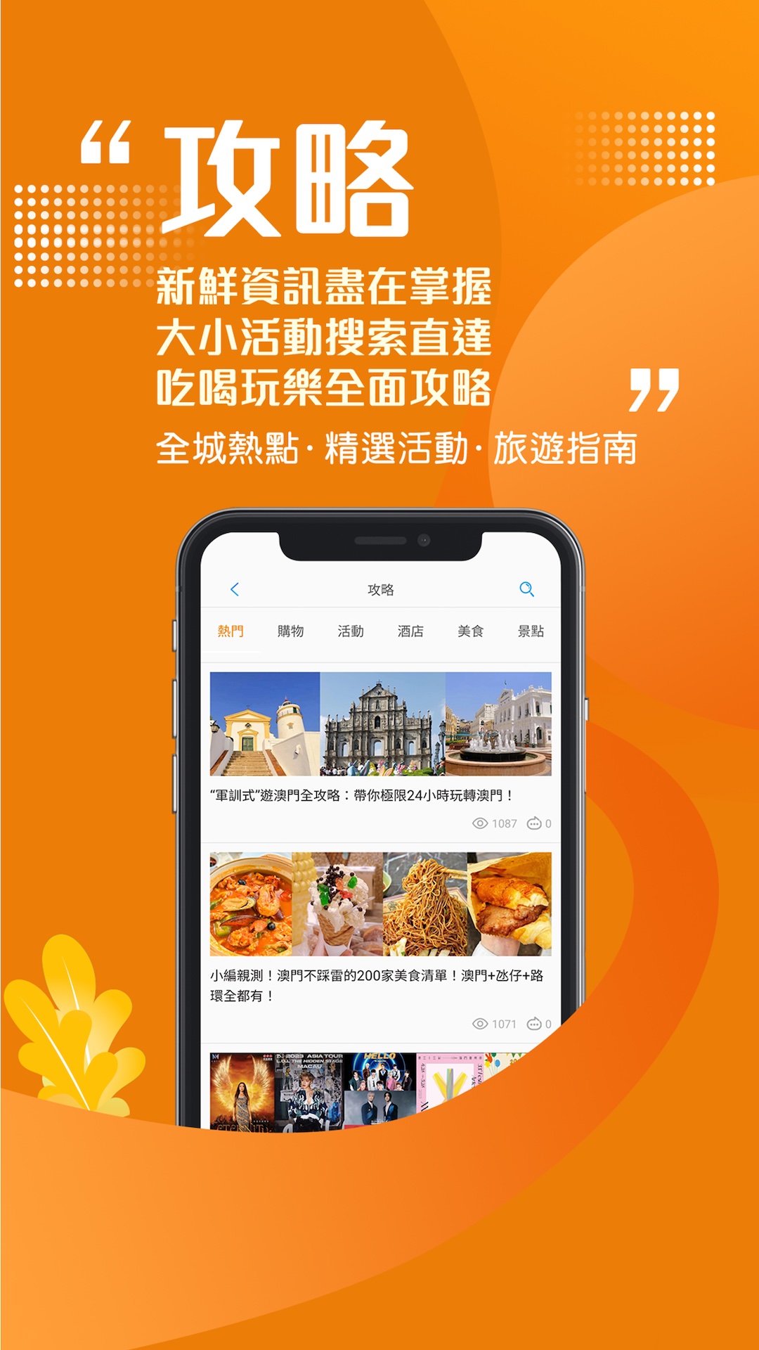 精彩截图-发现澳门2026官方新版