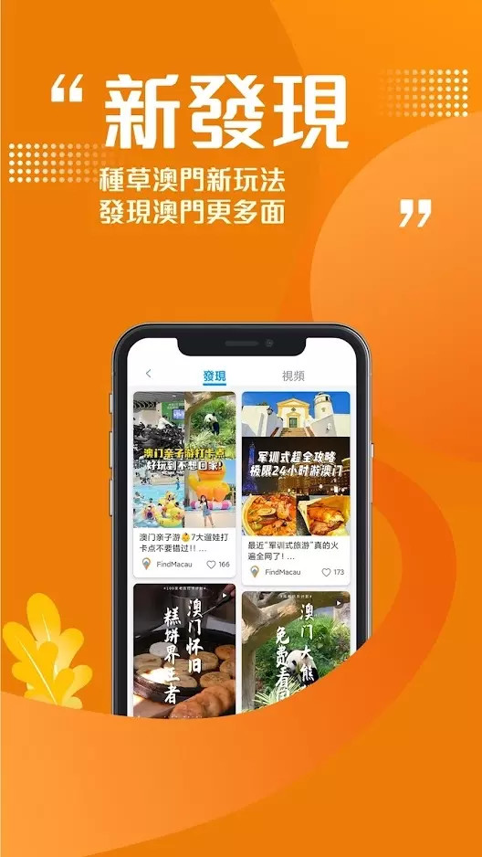 精彩截图-发现澳门2026官方新版