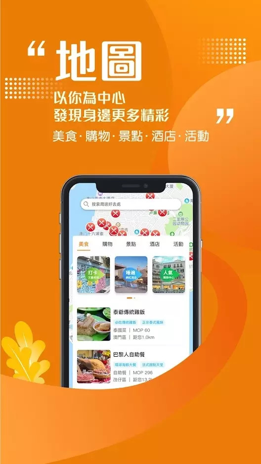 精彩截图-发现澳门2026官方新版