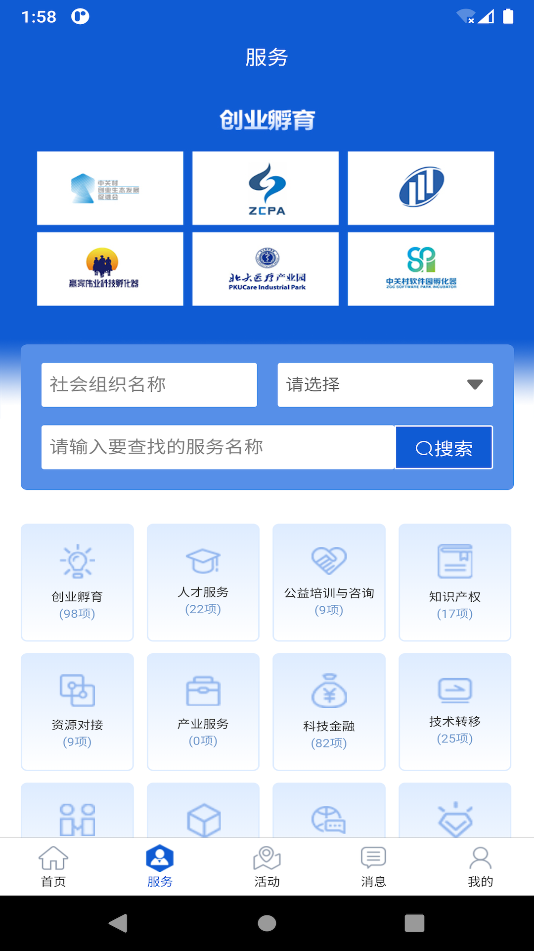  创服通：提升工作效率的秘密武器