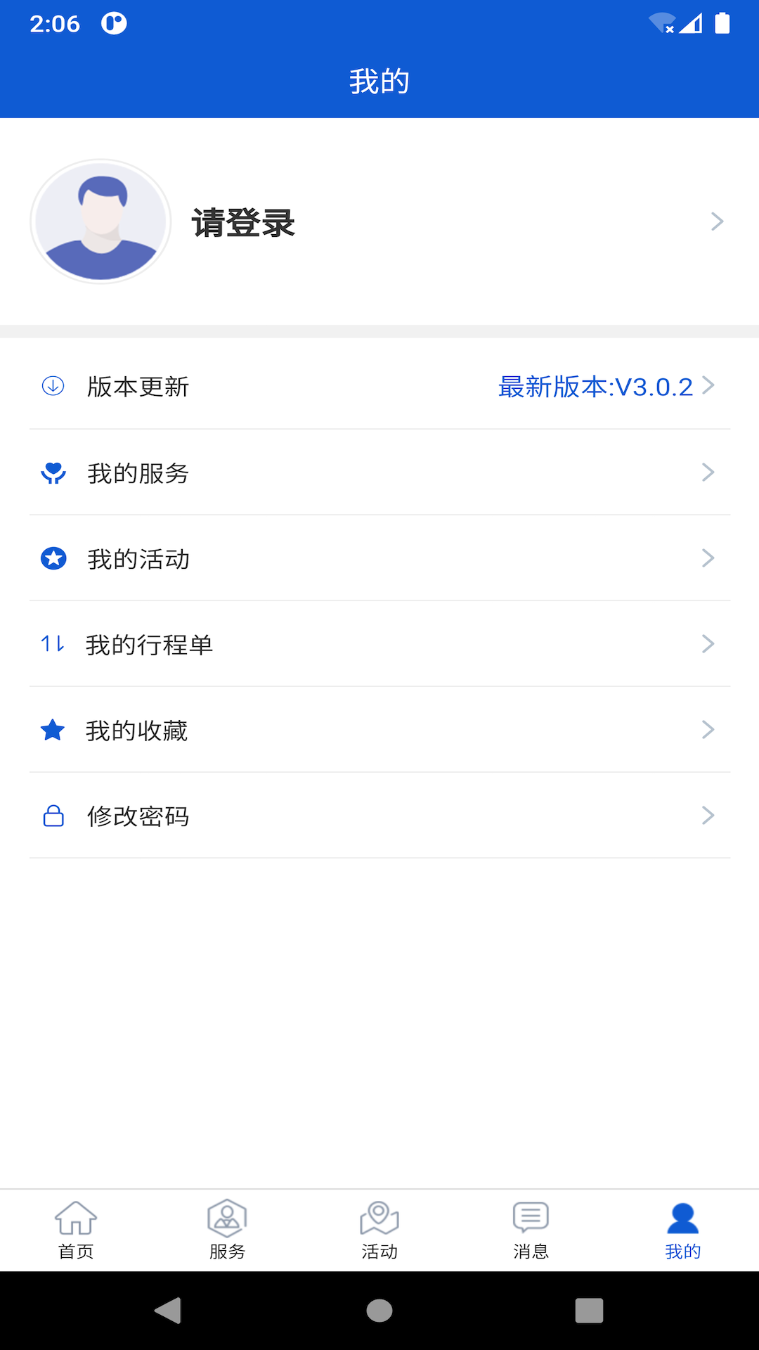  创服通：企业服务新纪元的开启