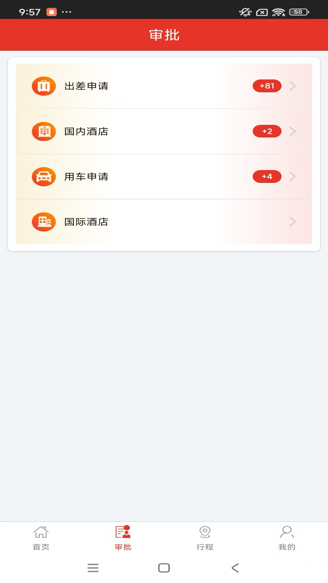 精彩截图-在路上商旅2026官方新版