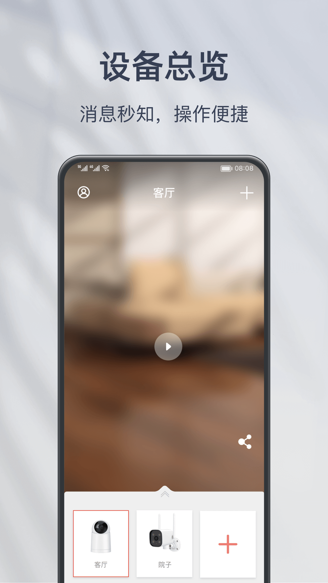 精彩截图-小豚云2026官方新版