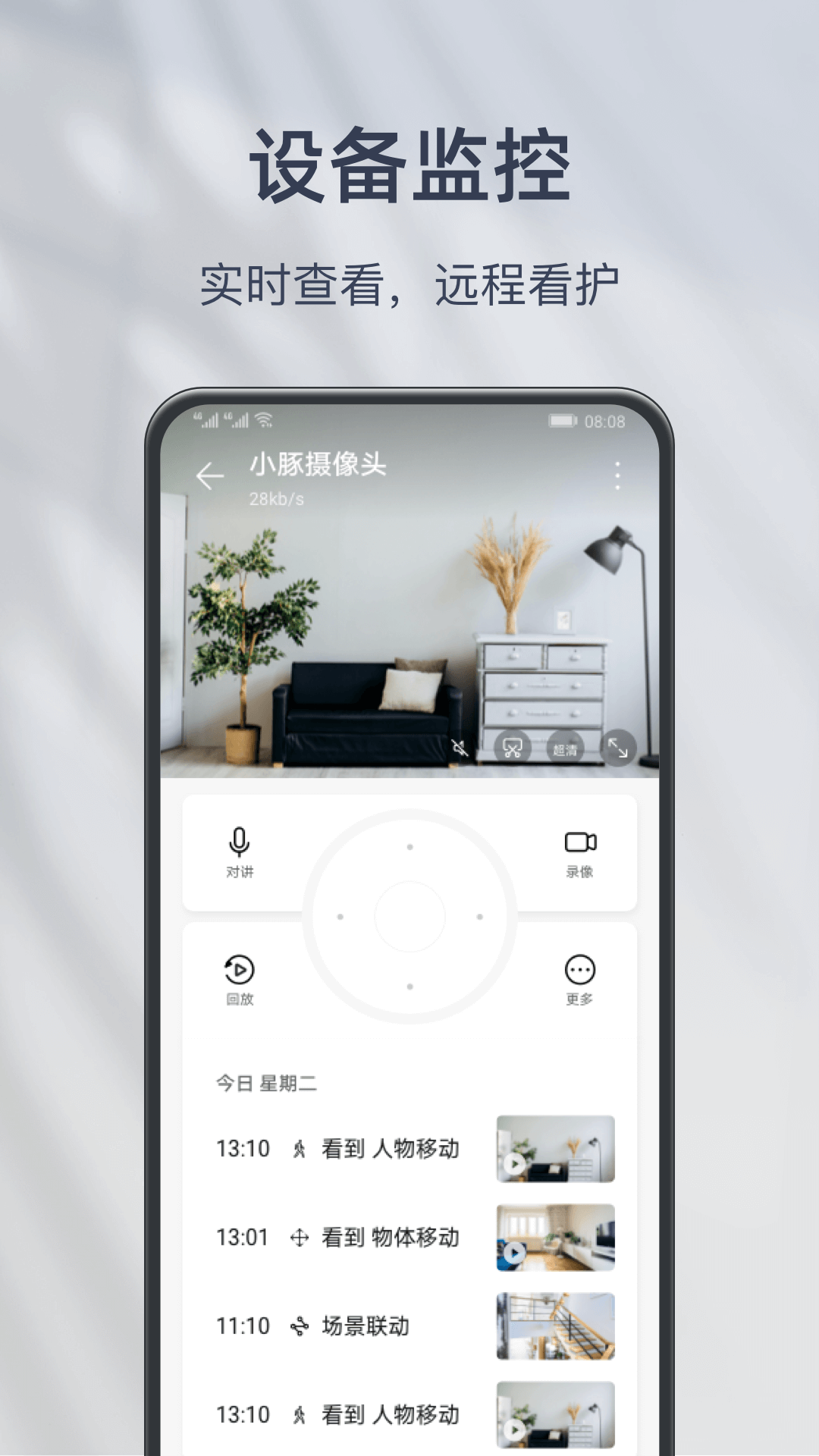 精彩截图-小豚云2025官方新版