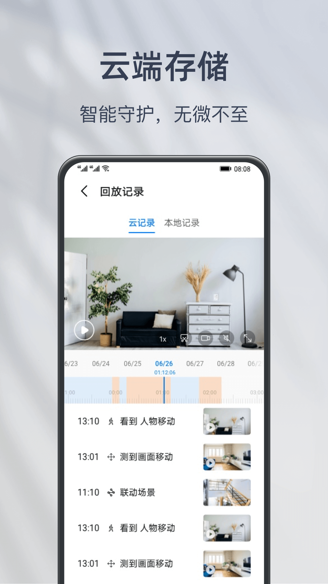 精彩截图-小豚云2026官方新版