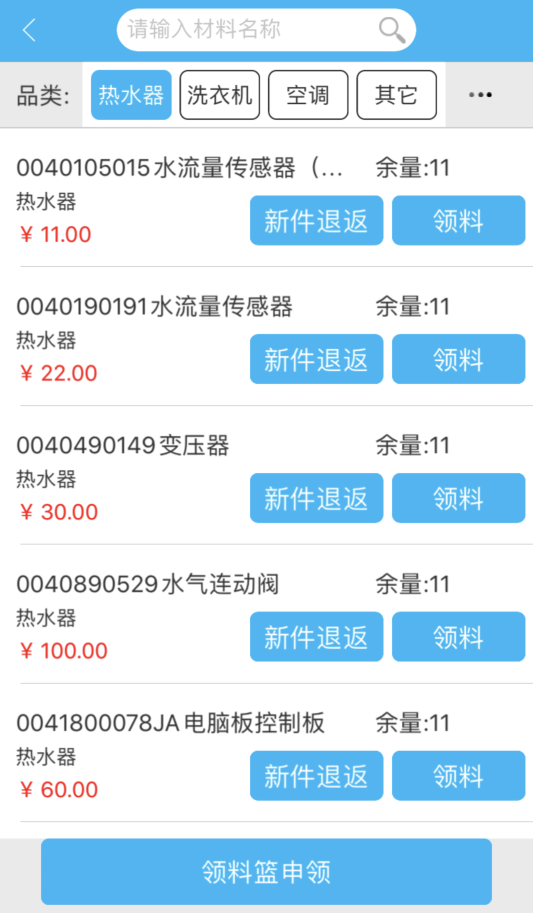 精彩截图-365服务2026官方新版