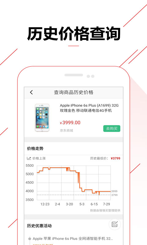 等等党安卓版高清截图