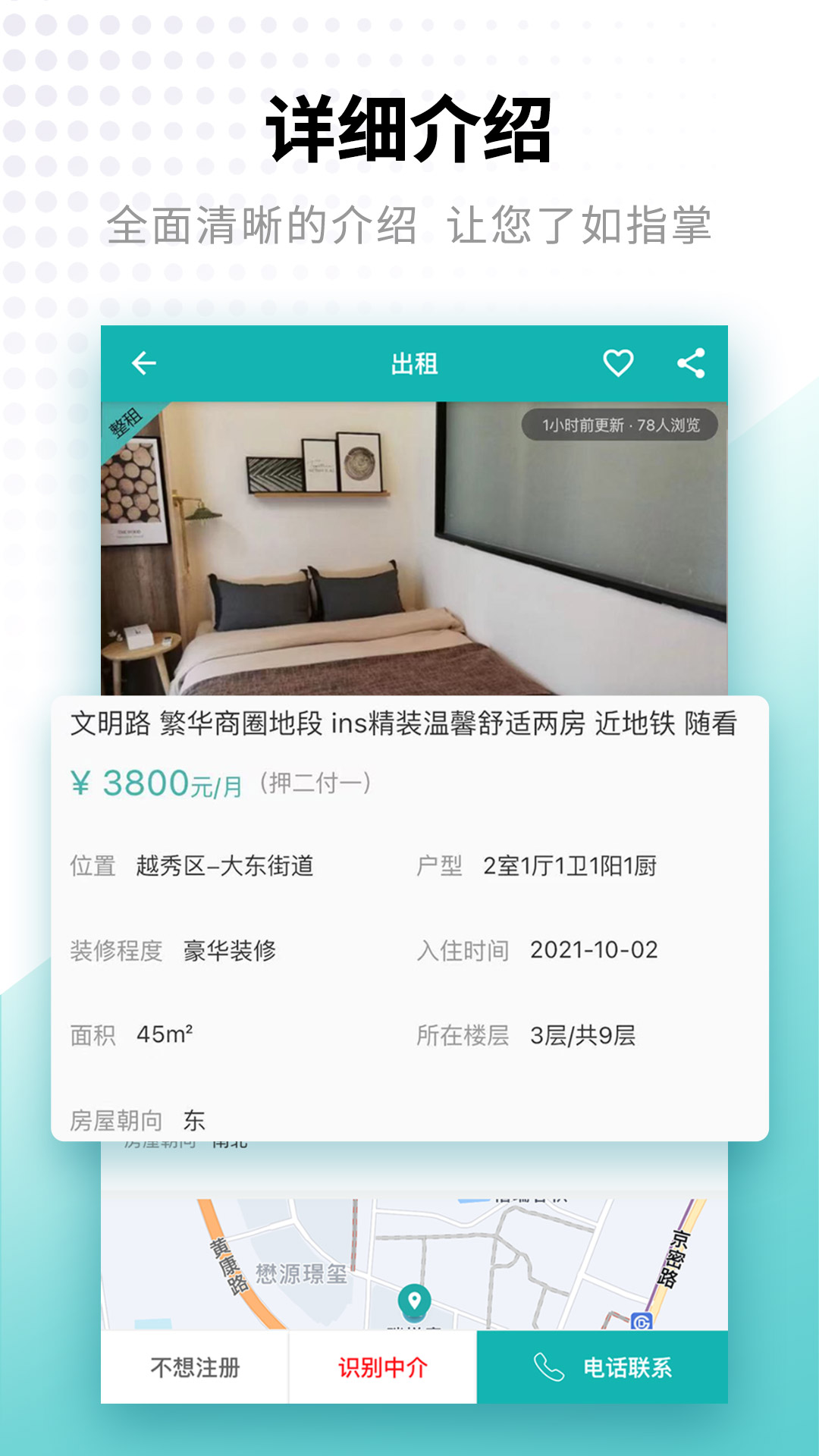 精彩截图-寄居客2026官方新版