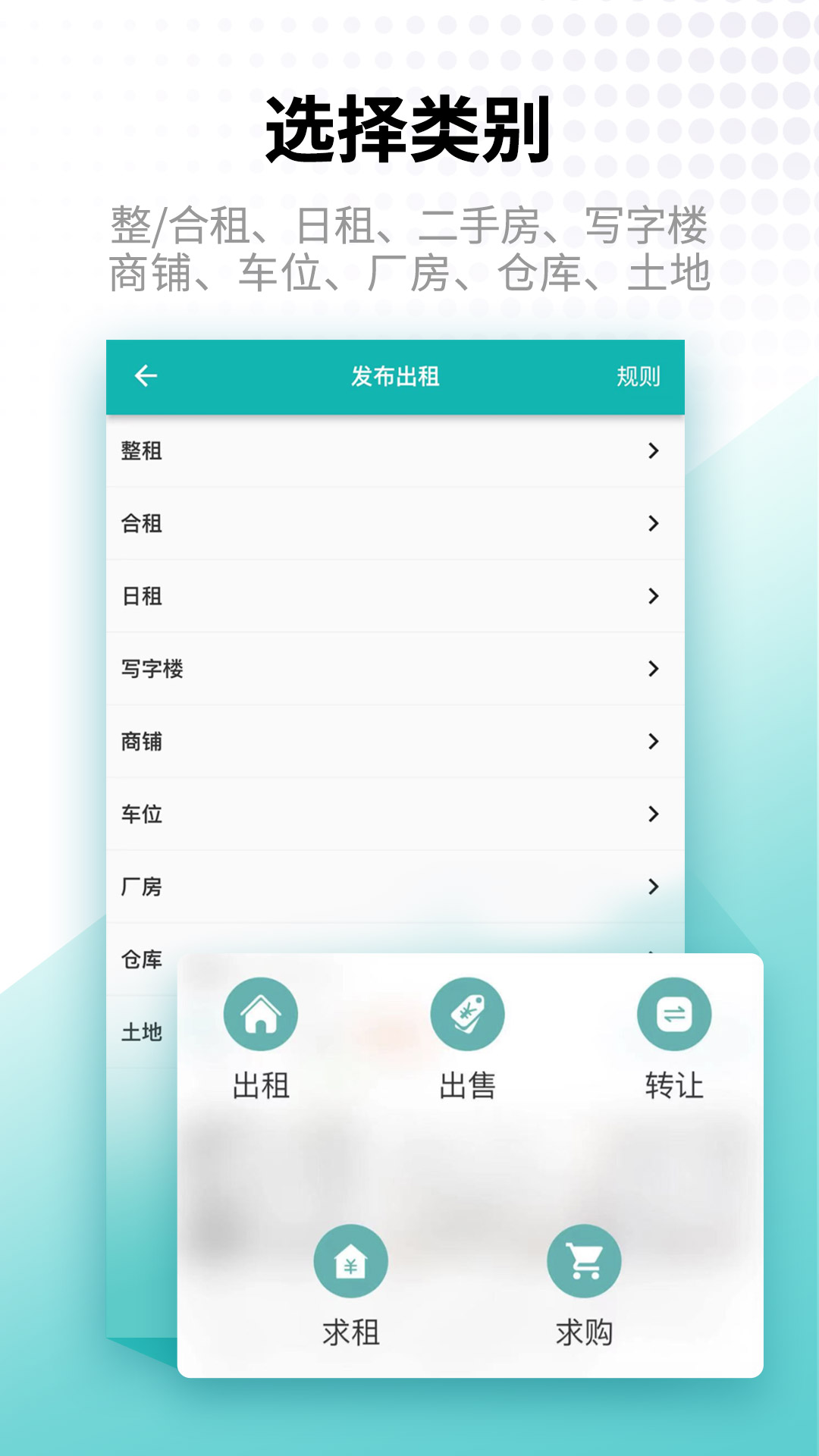寄居客 截图 5