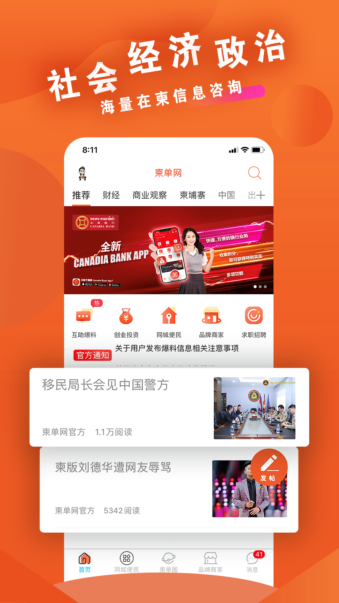 精彩截图-柬单网2026官方新版