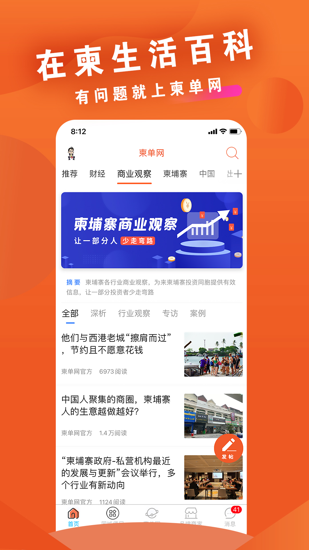 精彩截图-柬单网2026官方新版