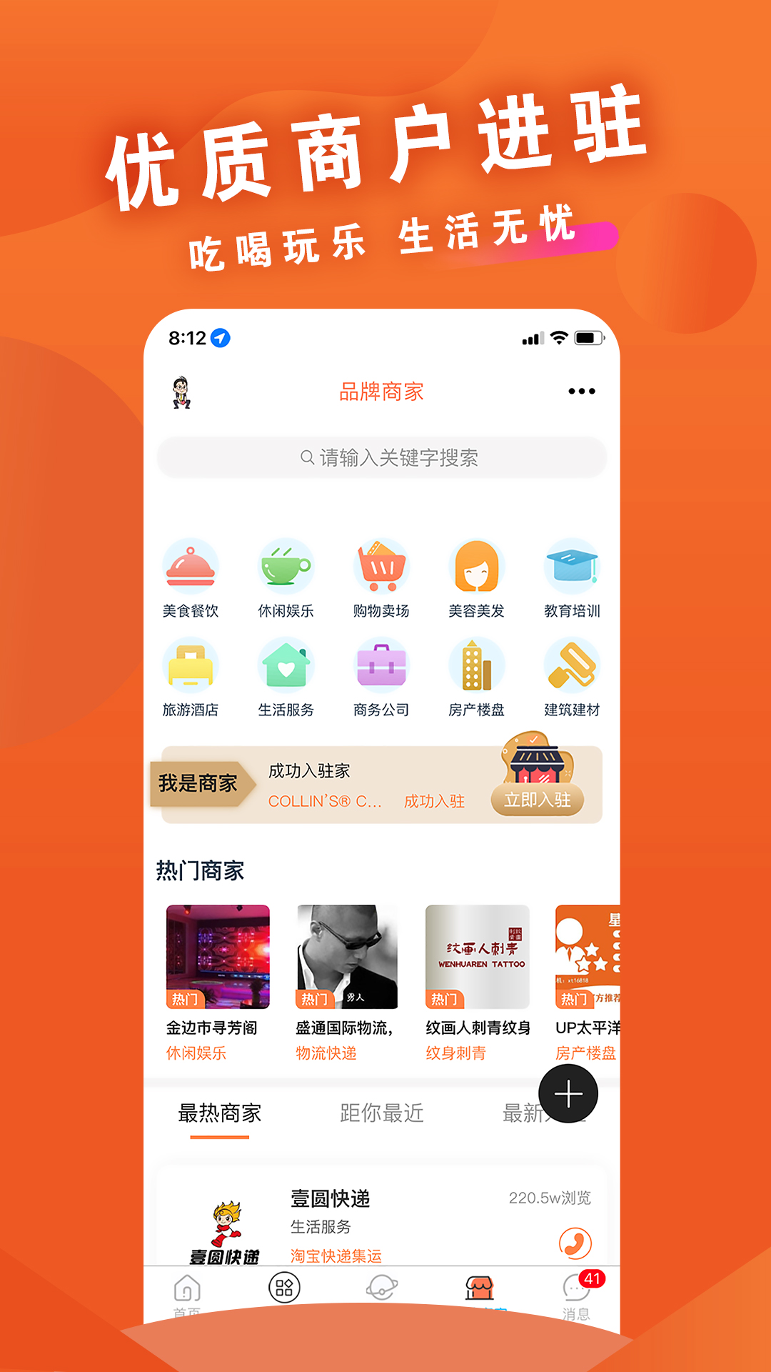 精彩截图-柬单网2026官方新版