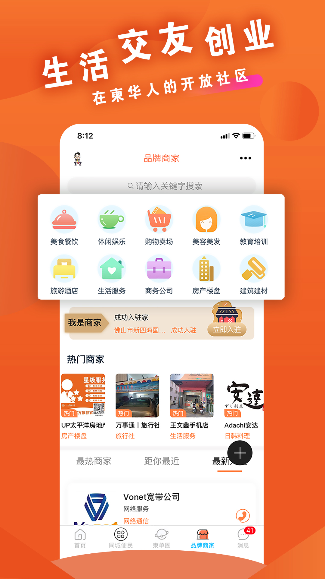 精彩截图-柬单网2026官方新版