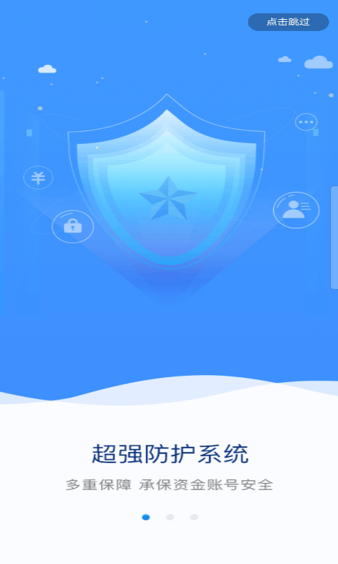 精彩截图-盛银消费金融2026官方新版