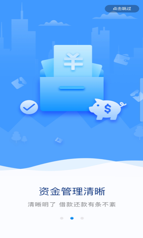 精彩截图-盛银消费金融2026官方新版