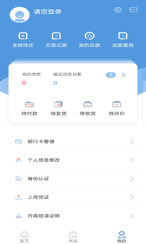 精彩截图-盛银消费金融2026官方新版