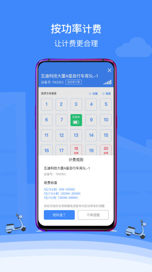 点点畅行app