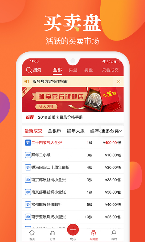 精彩截图-邮宝2026官方新版