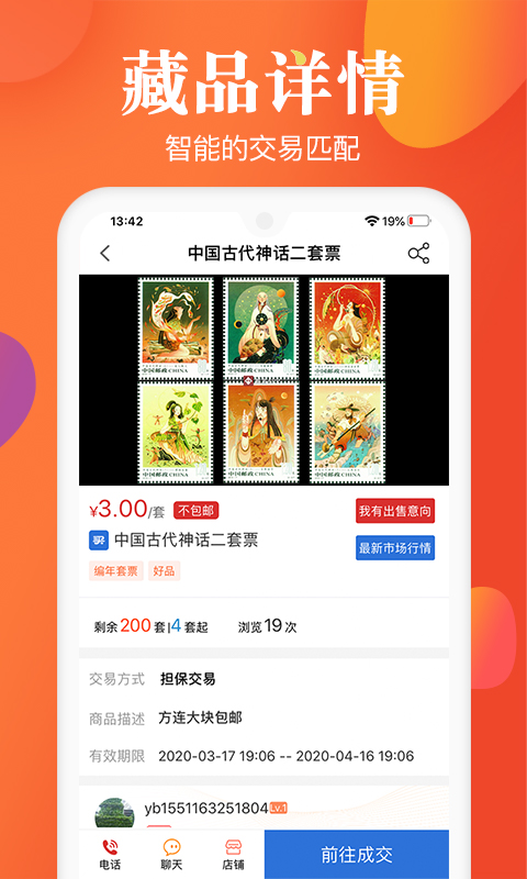 精彩截图-邮宝2025官方新版