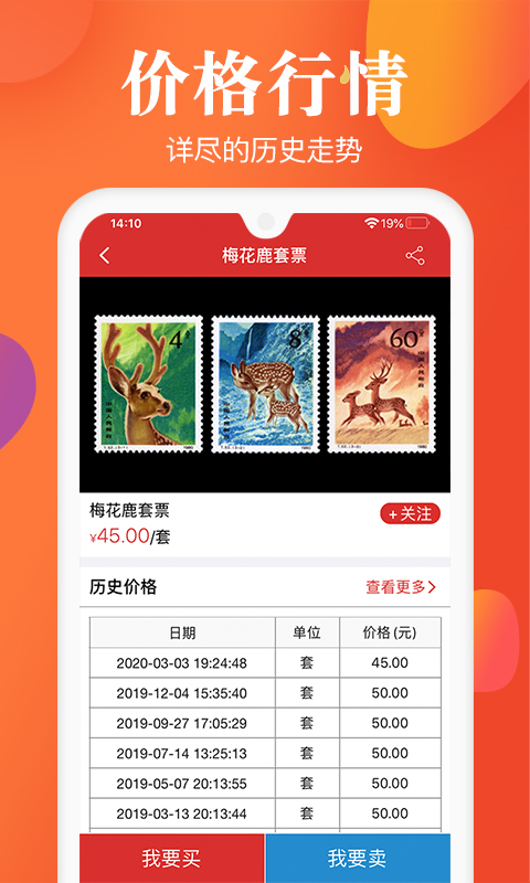 精彩截图-邮宝2025官方新版