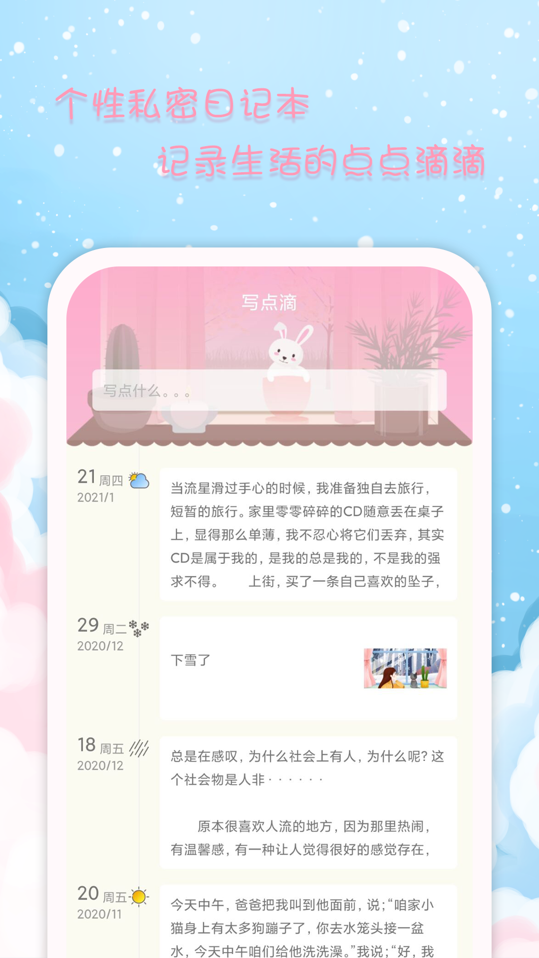精彩截图-女生日历2026官方新版