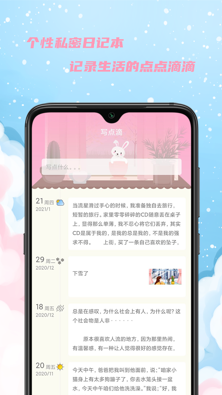 精彩截图-女生日历2026官方新版