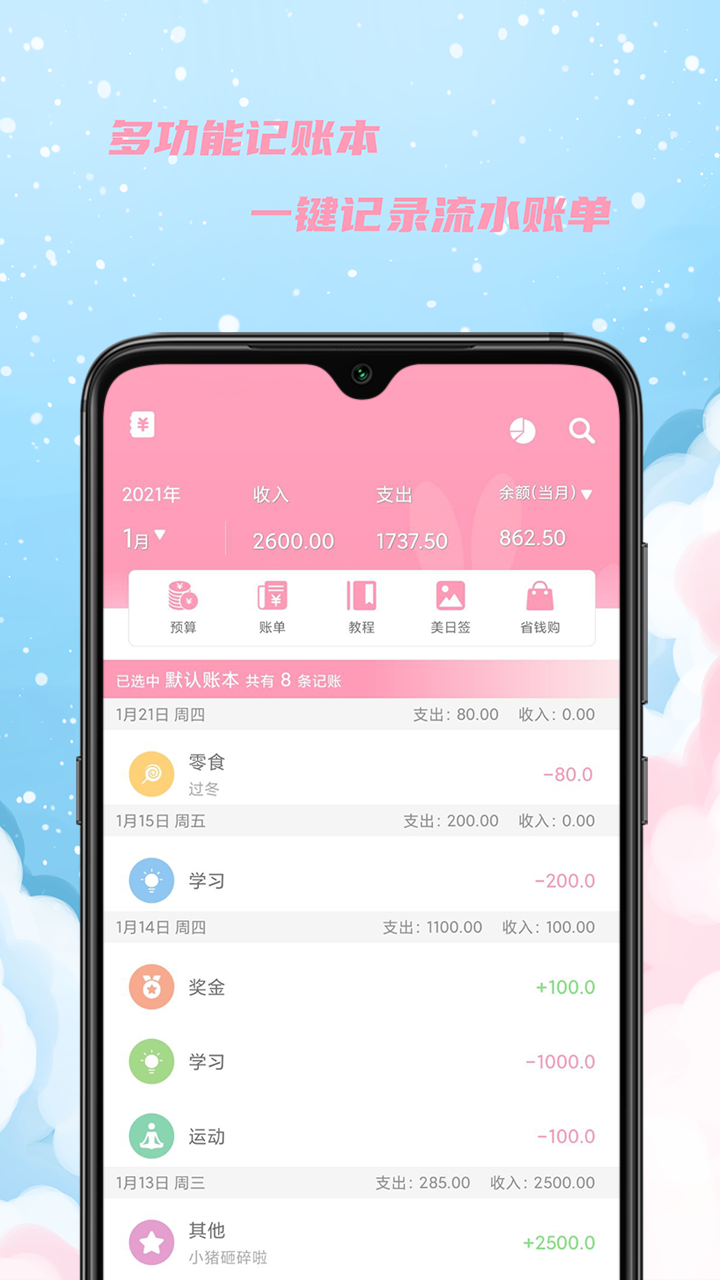 精彩截图-女生日历2026官方新版